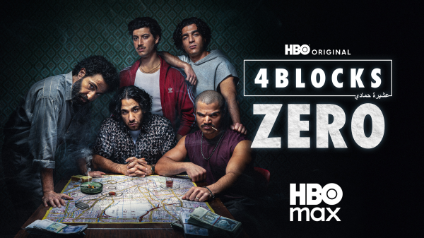 Gewinnt Gästelistenplätze für die Block-Party zum Serienstart von "4 Block Zero" | Verlosung, © 2026 Warner Bros.Discovery. HBO Max ist Eigentum von Home Box Office, Inc. Alle Rechte vorbehalten.